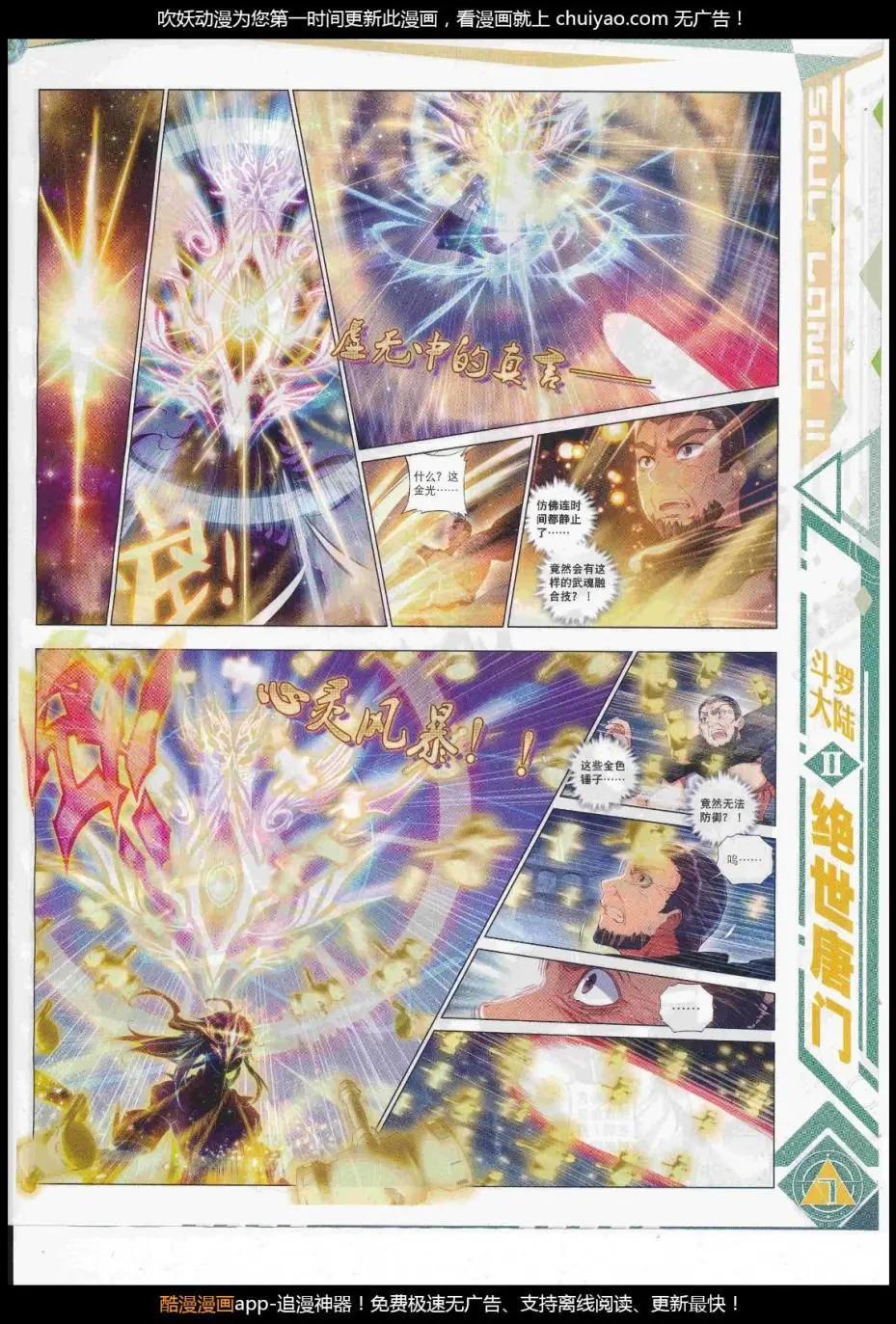 🍱神漫 第105期 全本 第9页
