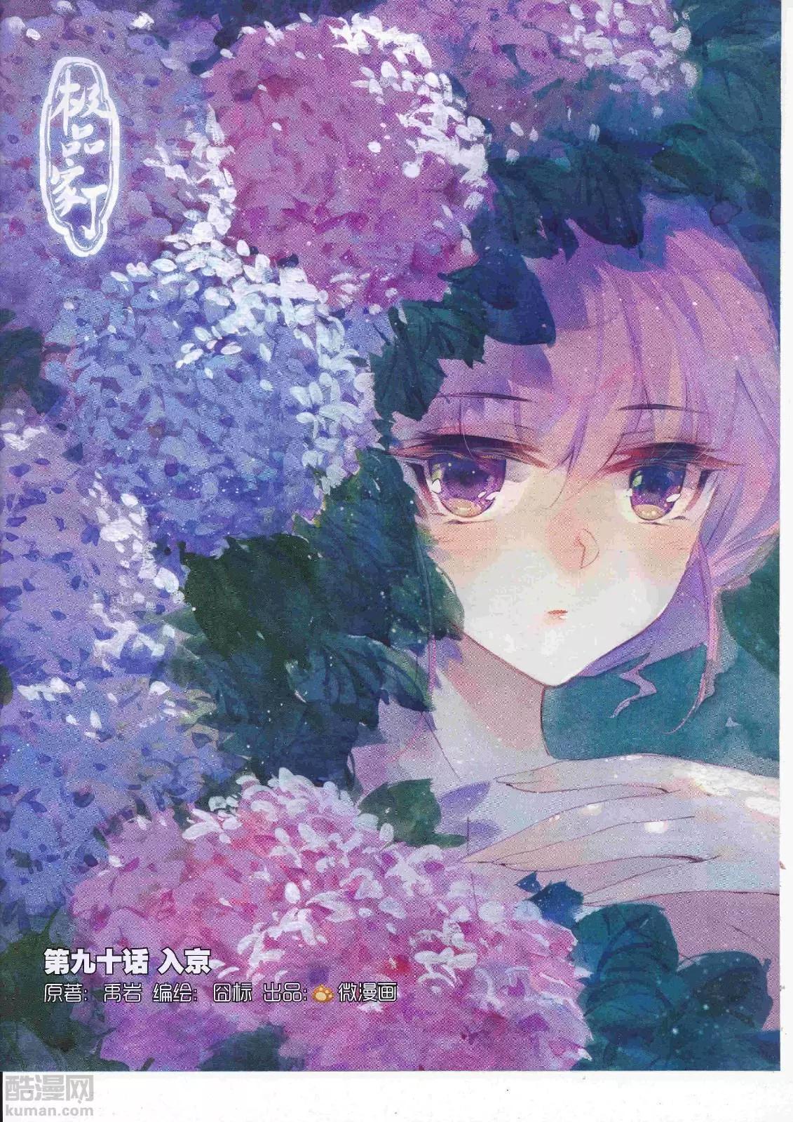 🍱神漫 第107期 全本 第11页