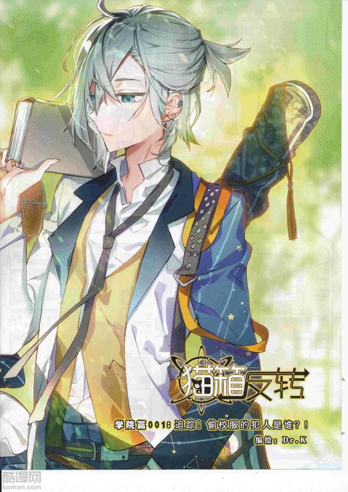 🍱神漫 第107期 全本 第25页