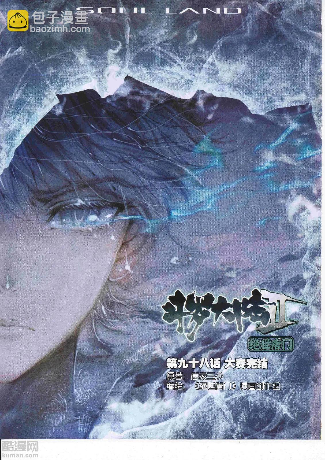 🍱神漫 第107期 全本 第4页