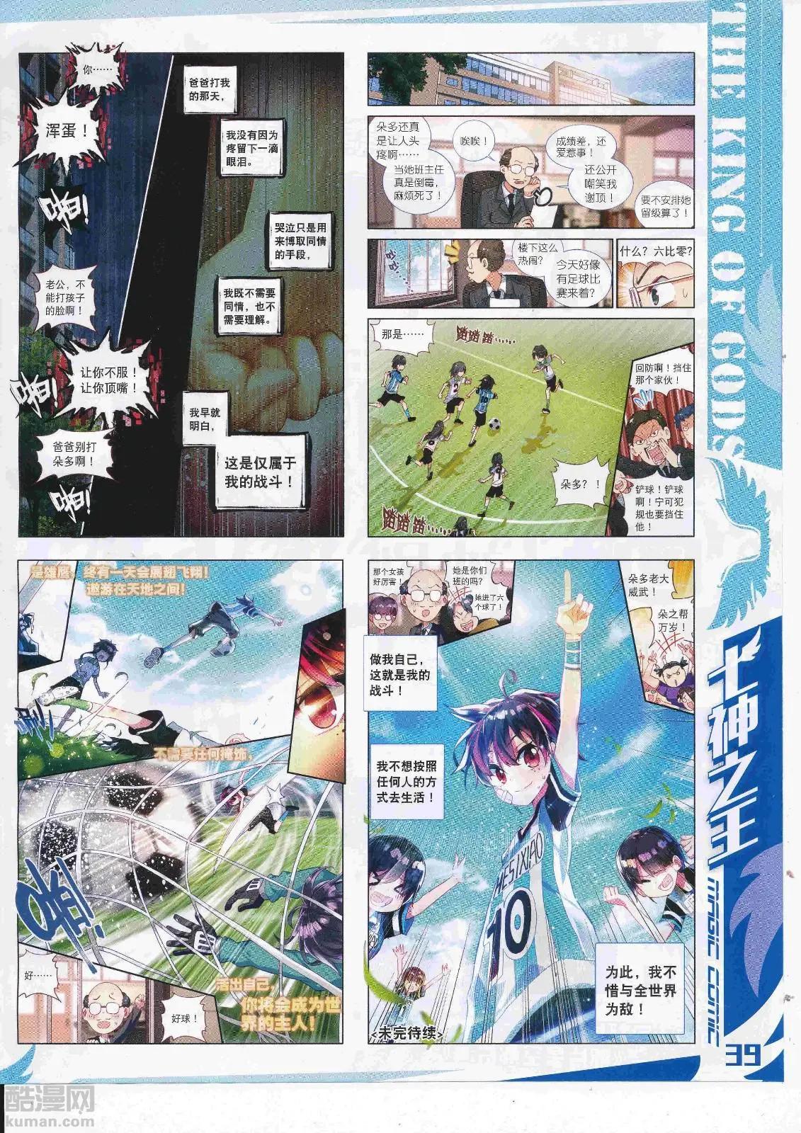 🍱神漫 第107期 全本 第41页