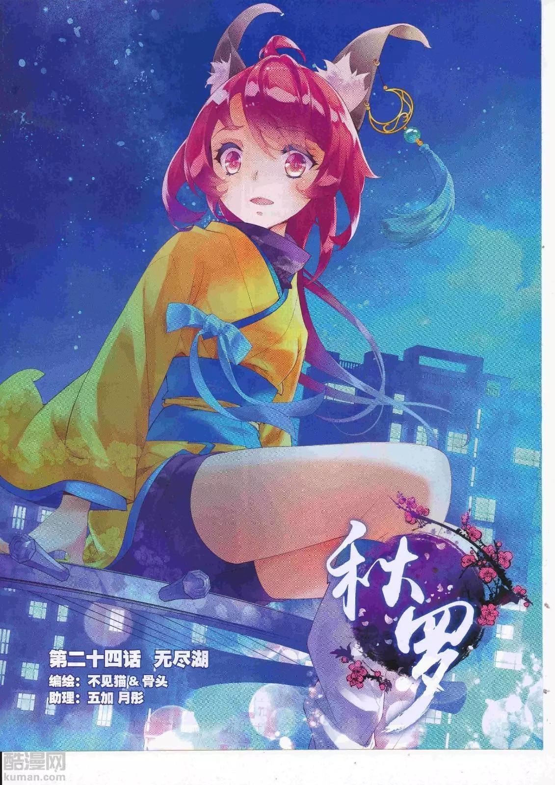 🍱神漫 第107期 全本 第43页