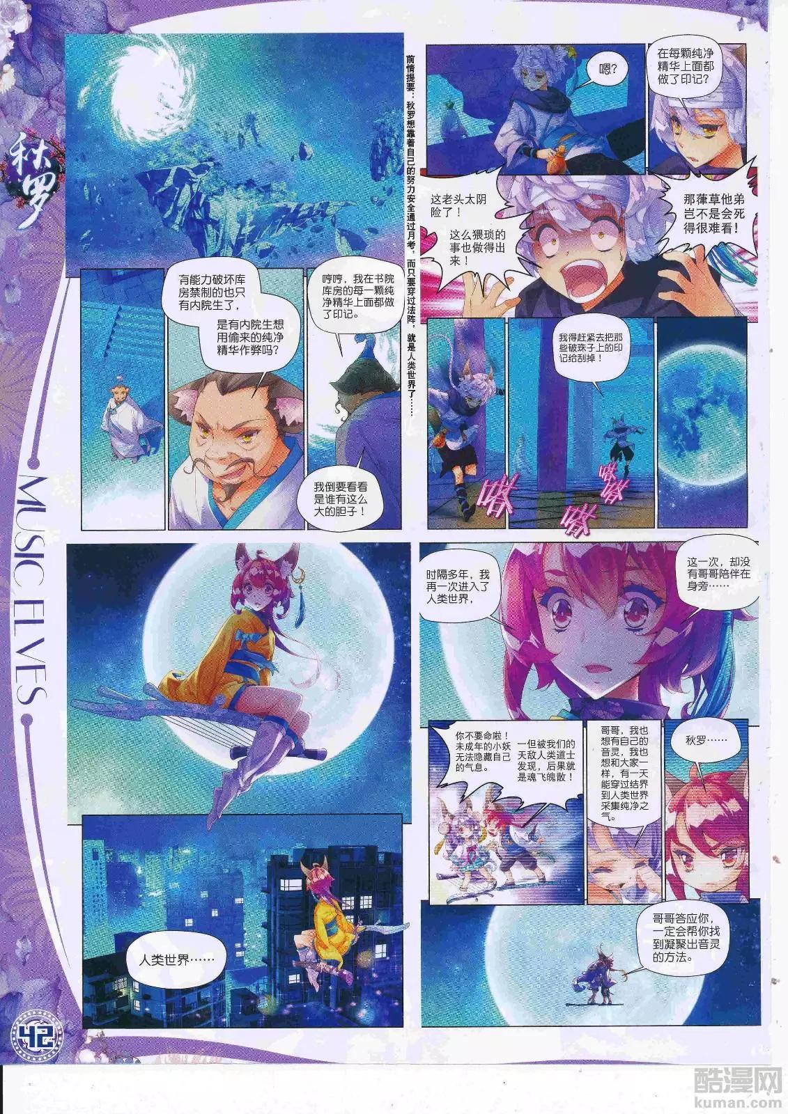 🍱神漫 第107期 全本 第44页