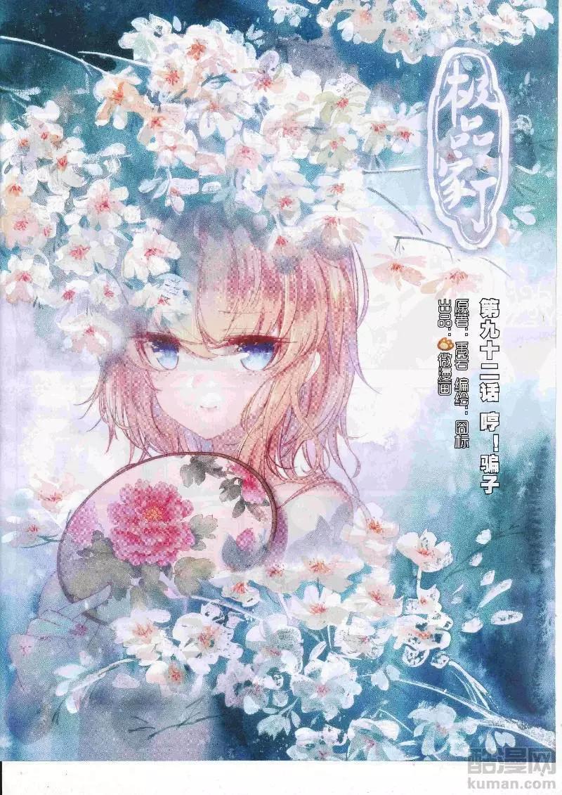 🍱神漫 第109期 全本 第11页