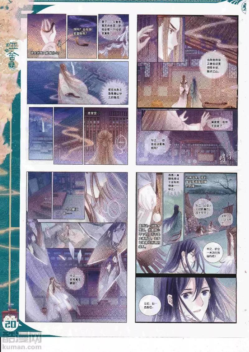 🍱神漫 第109期 全本 第22页