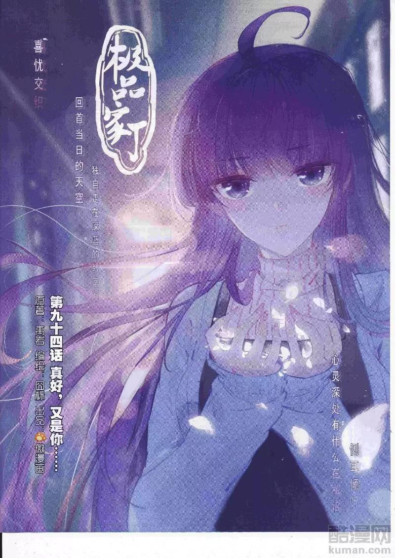 🍱神漫 第111期 全本 第11页