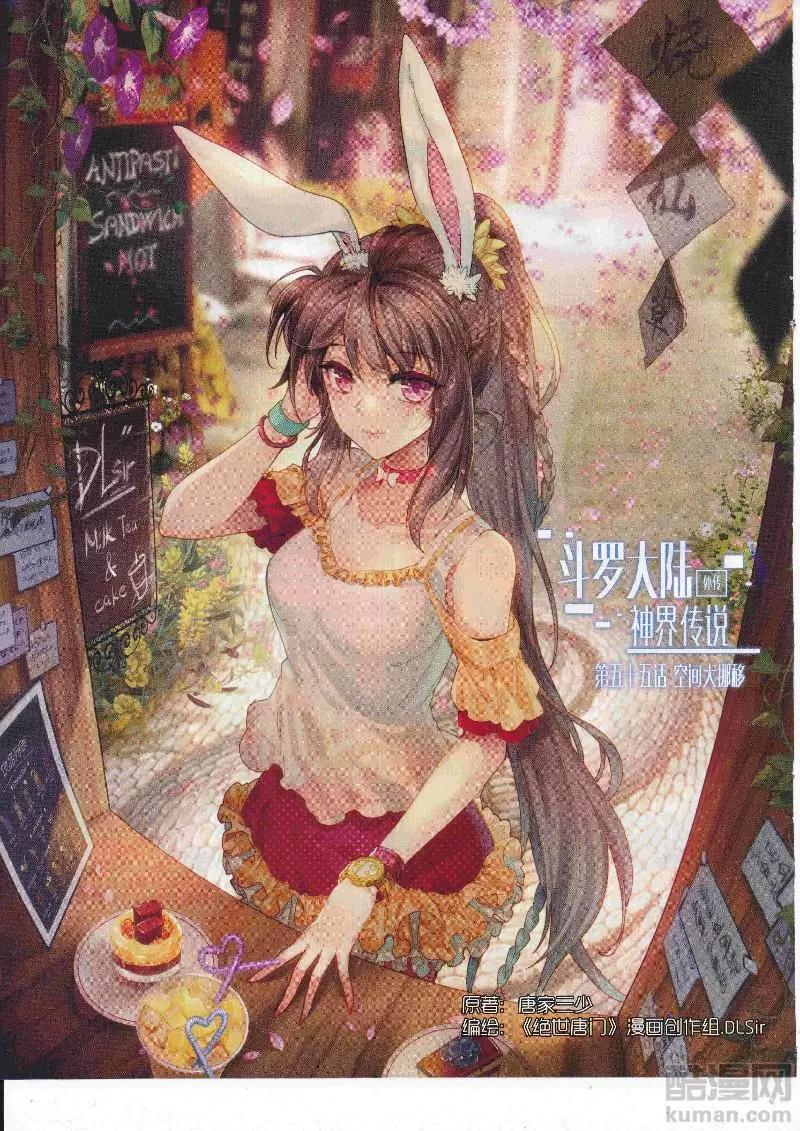 🍱神漫 第111期 全本 第4页