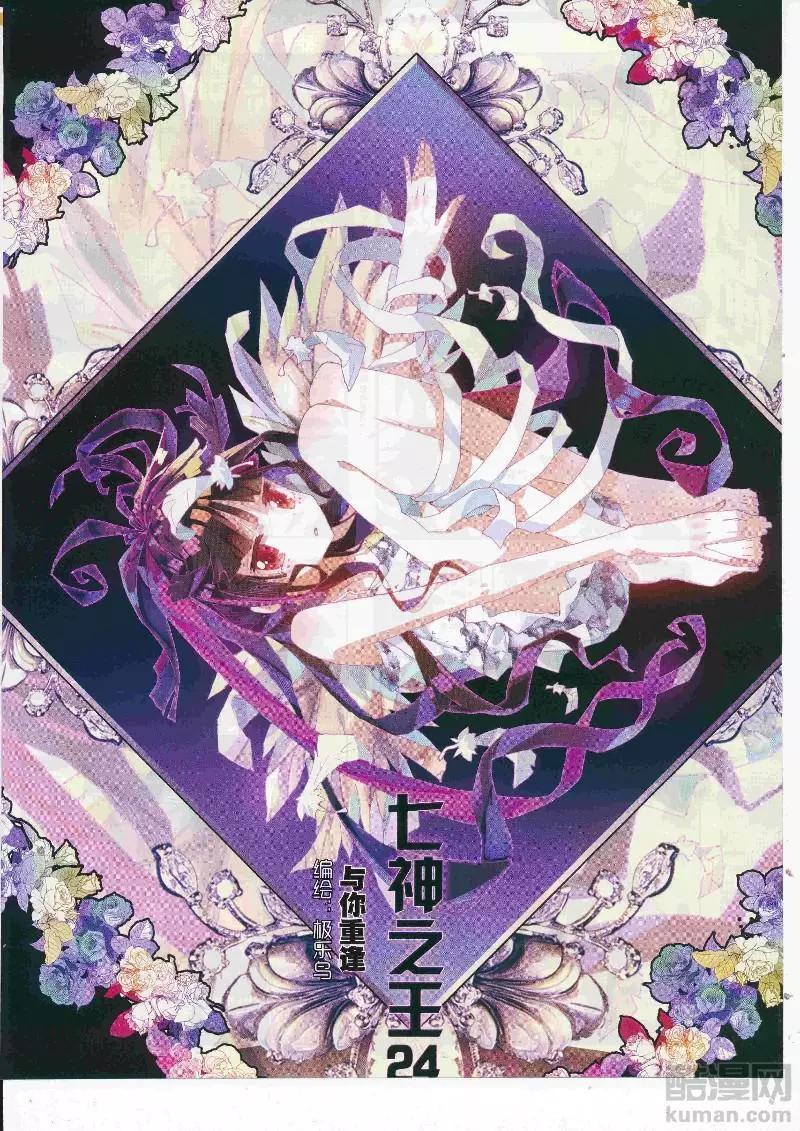 🍱神漫 第111期 全本 第47页