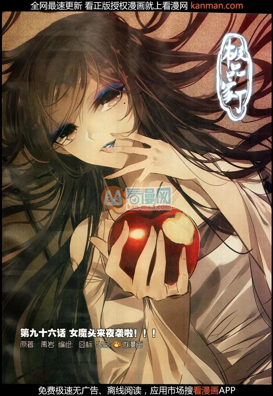 🍱神漫 第113期 第11页