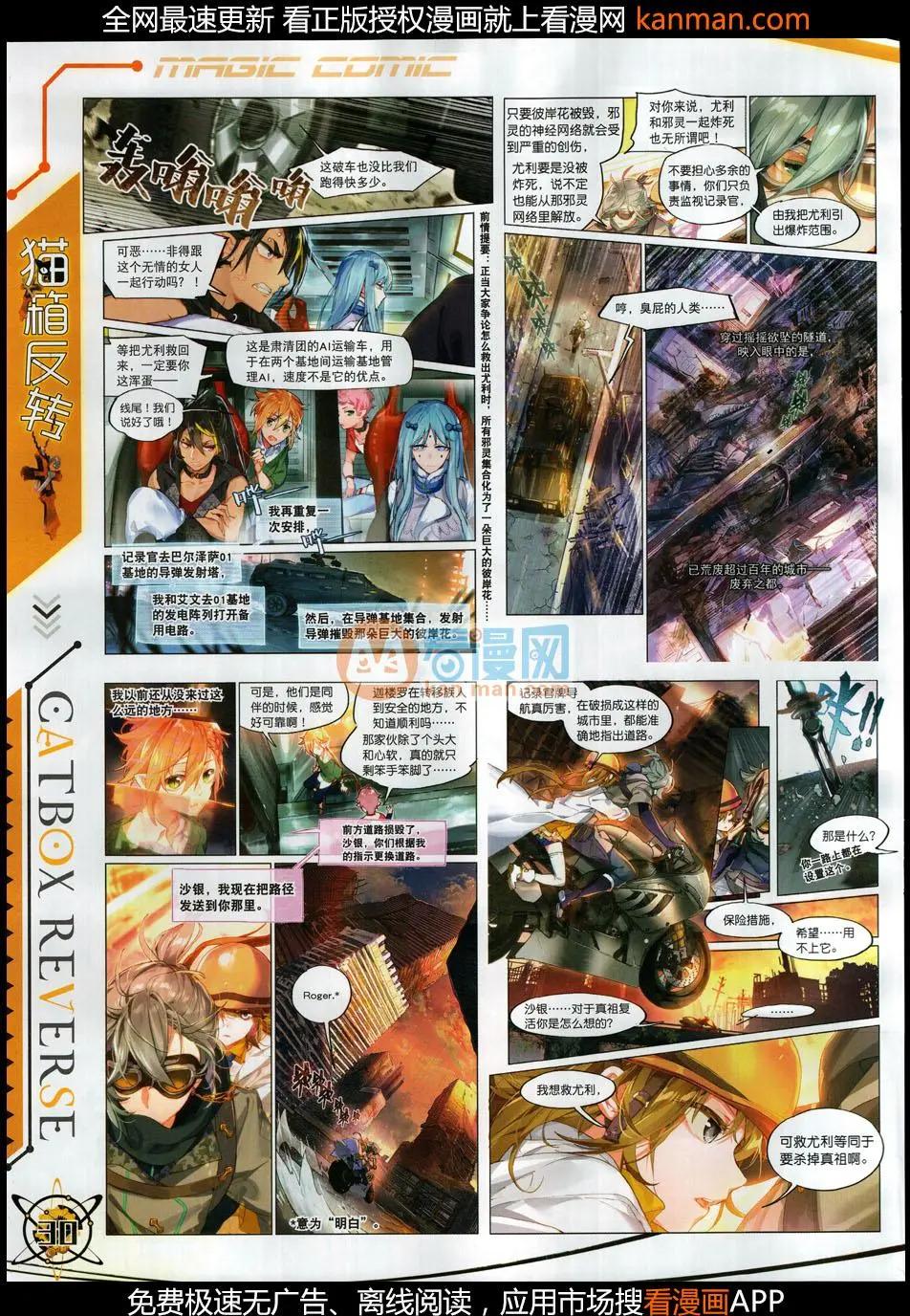 🍱神漫 第113期 第32页