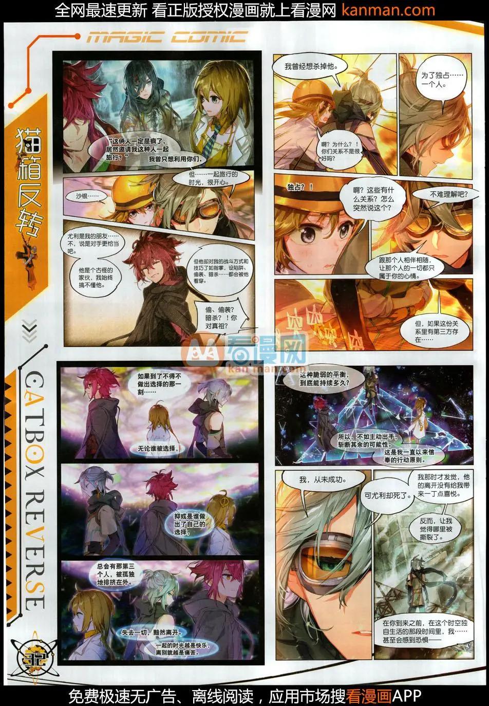 🍱神漫 第113期 第34页
