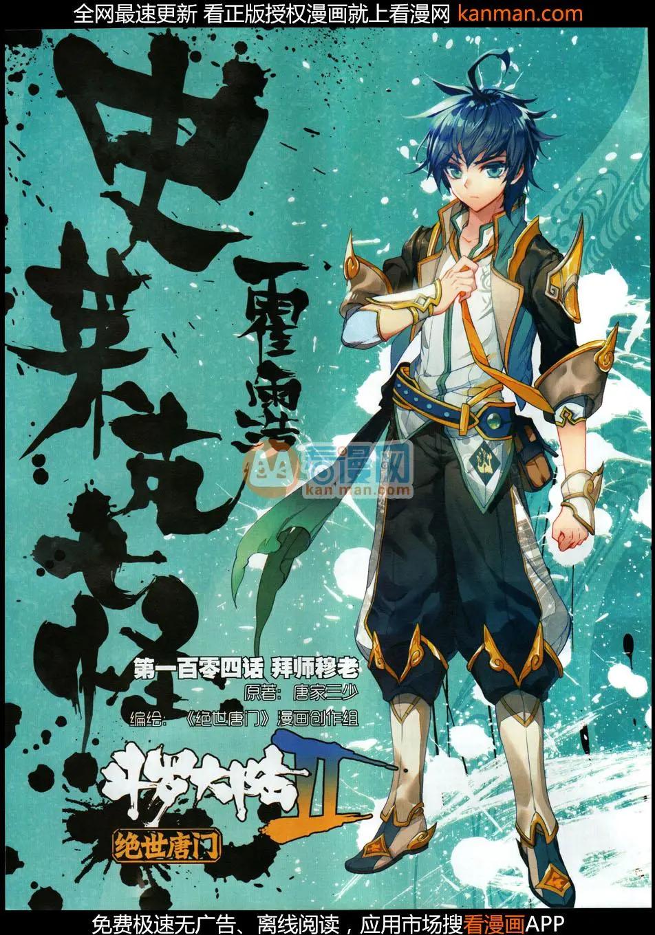 🍱神漫 第113期 第4页