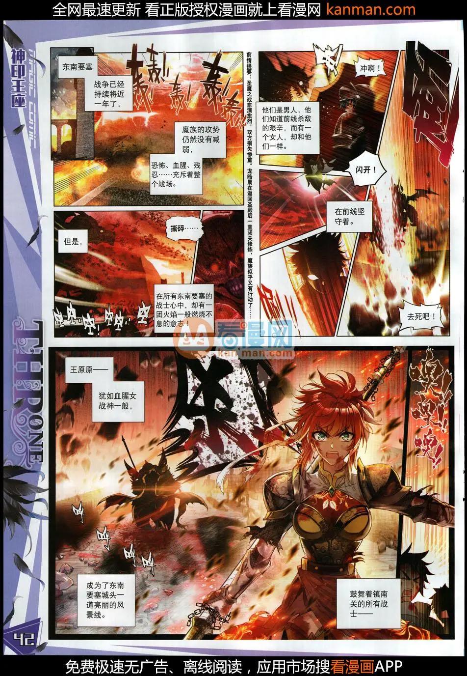 🍱神漫 第113期 第44页