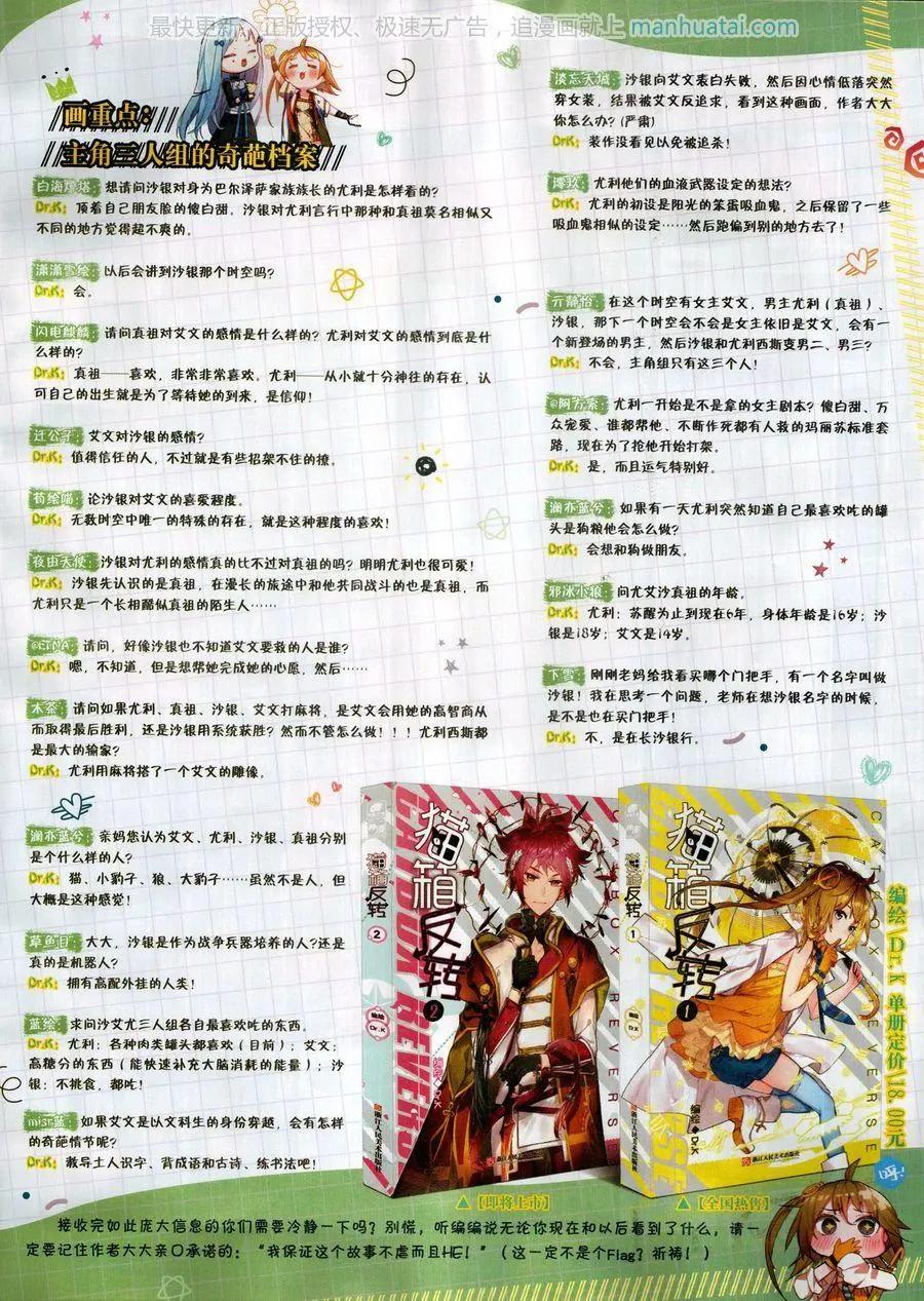 🍱神漫 第115期 第25页