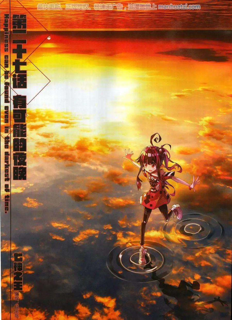 🍱神漫 第115期 第26页