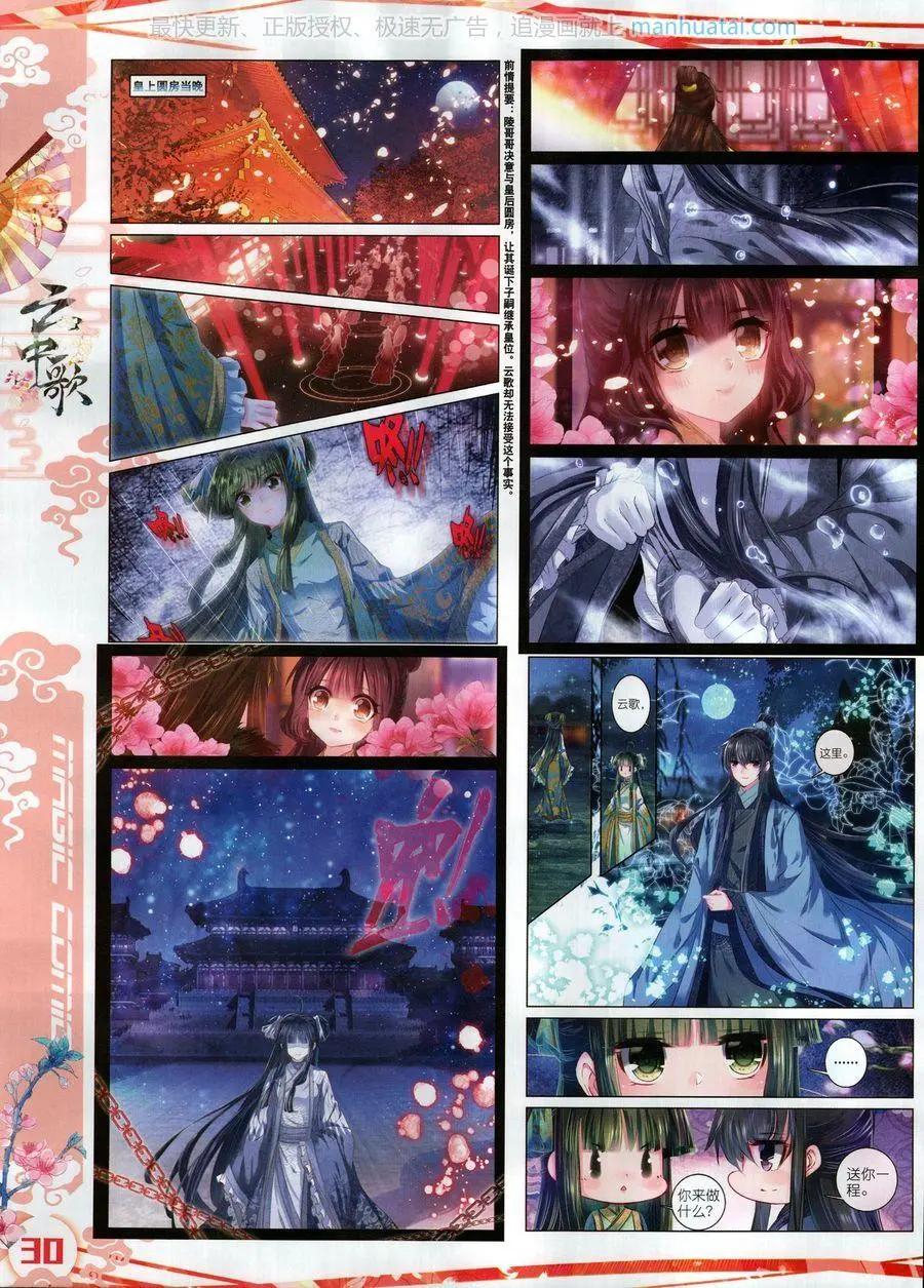 🍱神漫 第115期 第32页