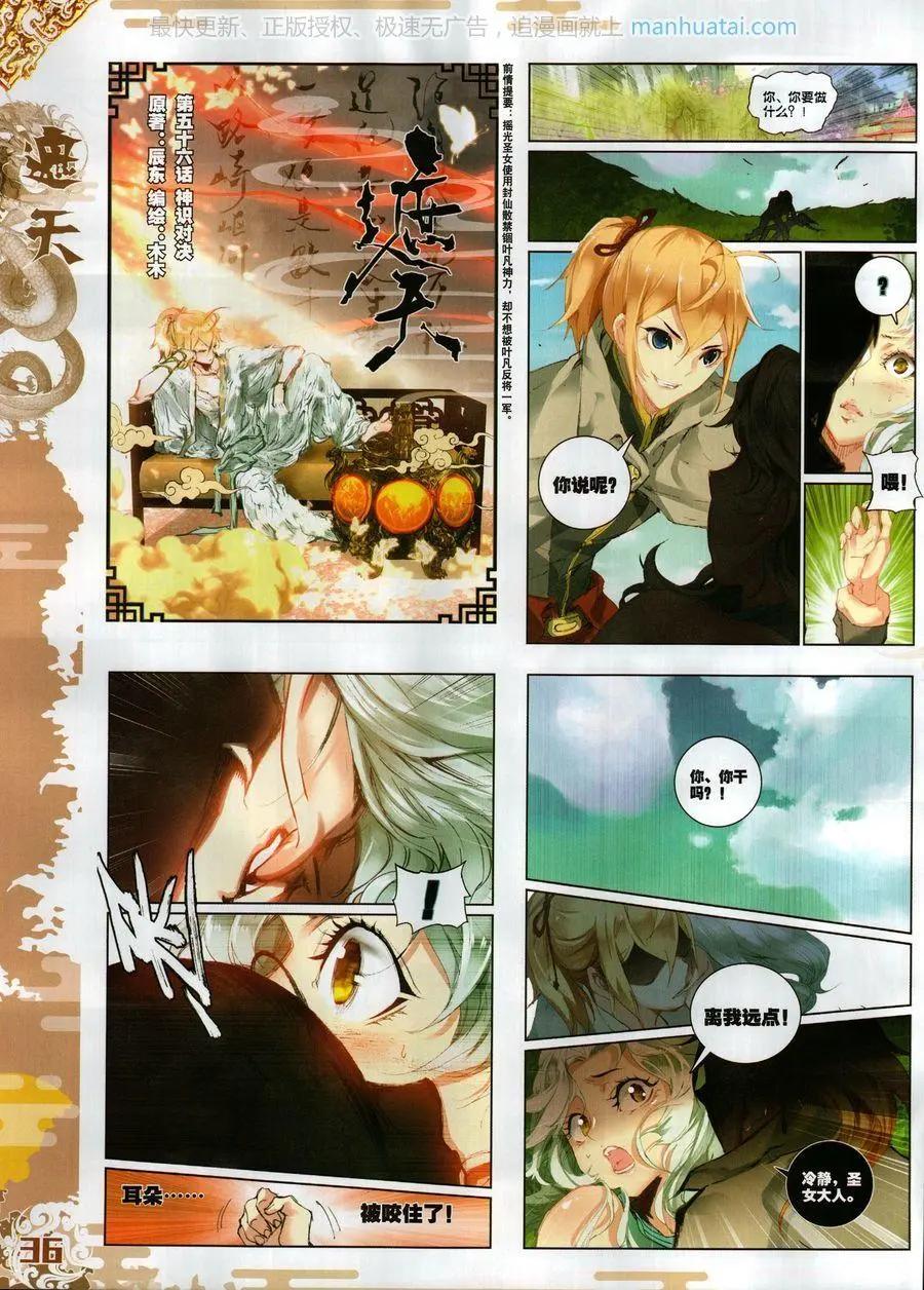 🍱神漫 第115期 第38页