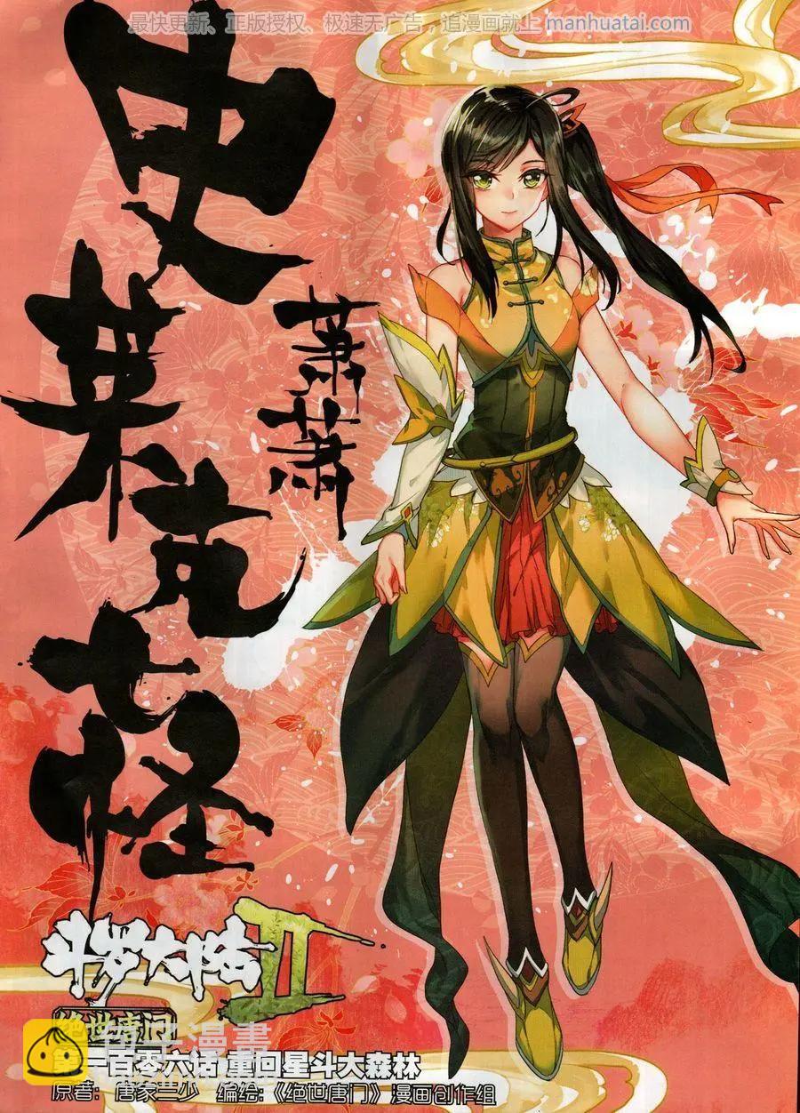 🍱神漫 第115期 第4页