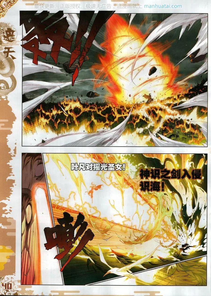 🍱神漫 第115期 第42页