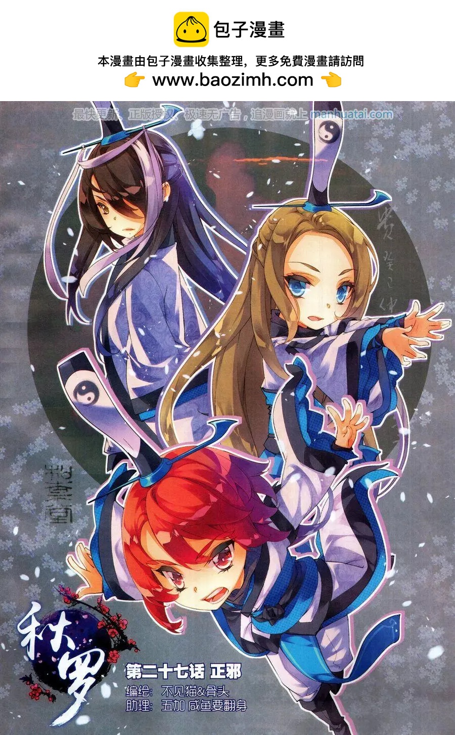 🍱神漫 第117期 第25页