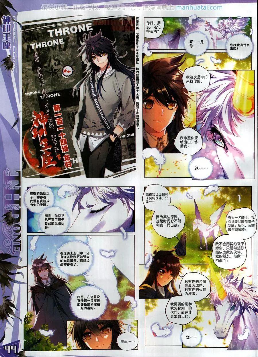 🍱神漫 第117期 第46页