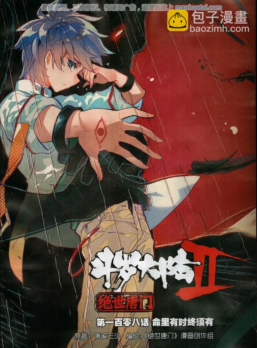 🍱神漫 第117期 第5页