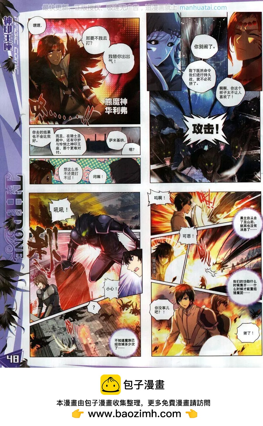 🍱神漫 第117期 第50页
