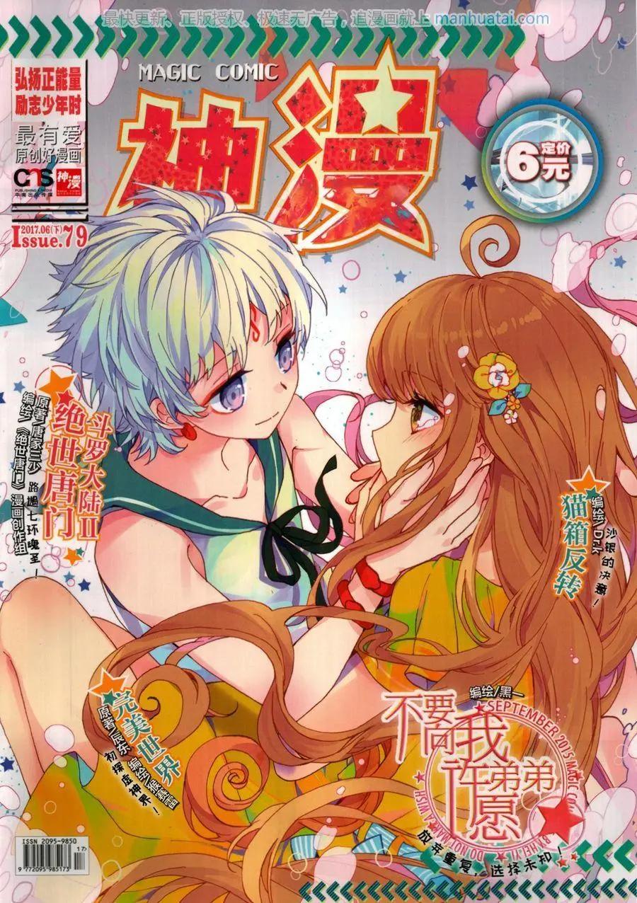 🍱神漫 第119期 第1页