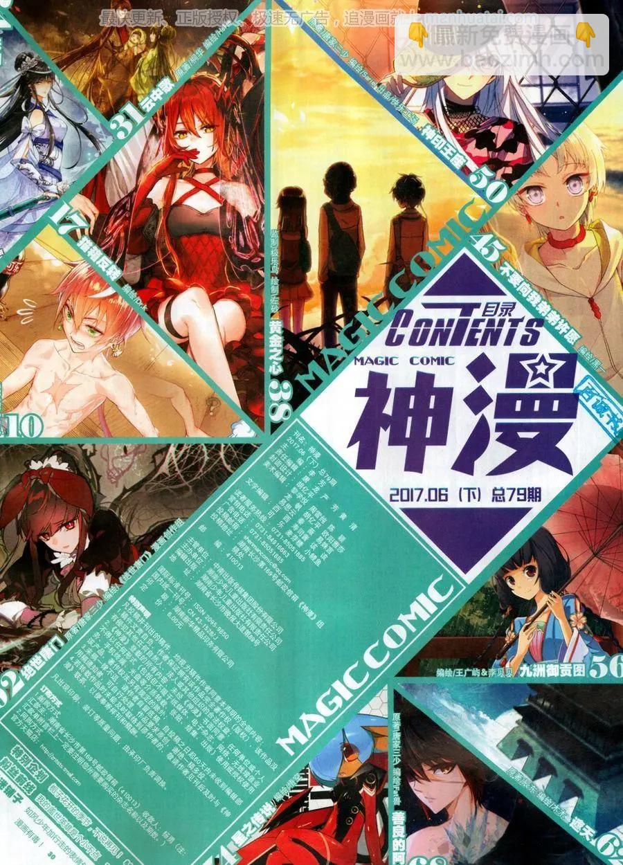🍱神漫 第119期 第3页