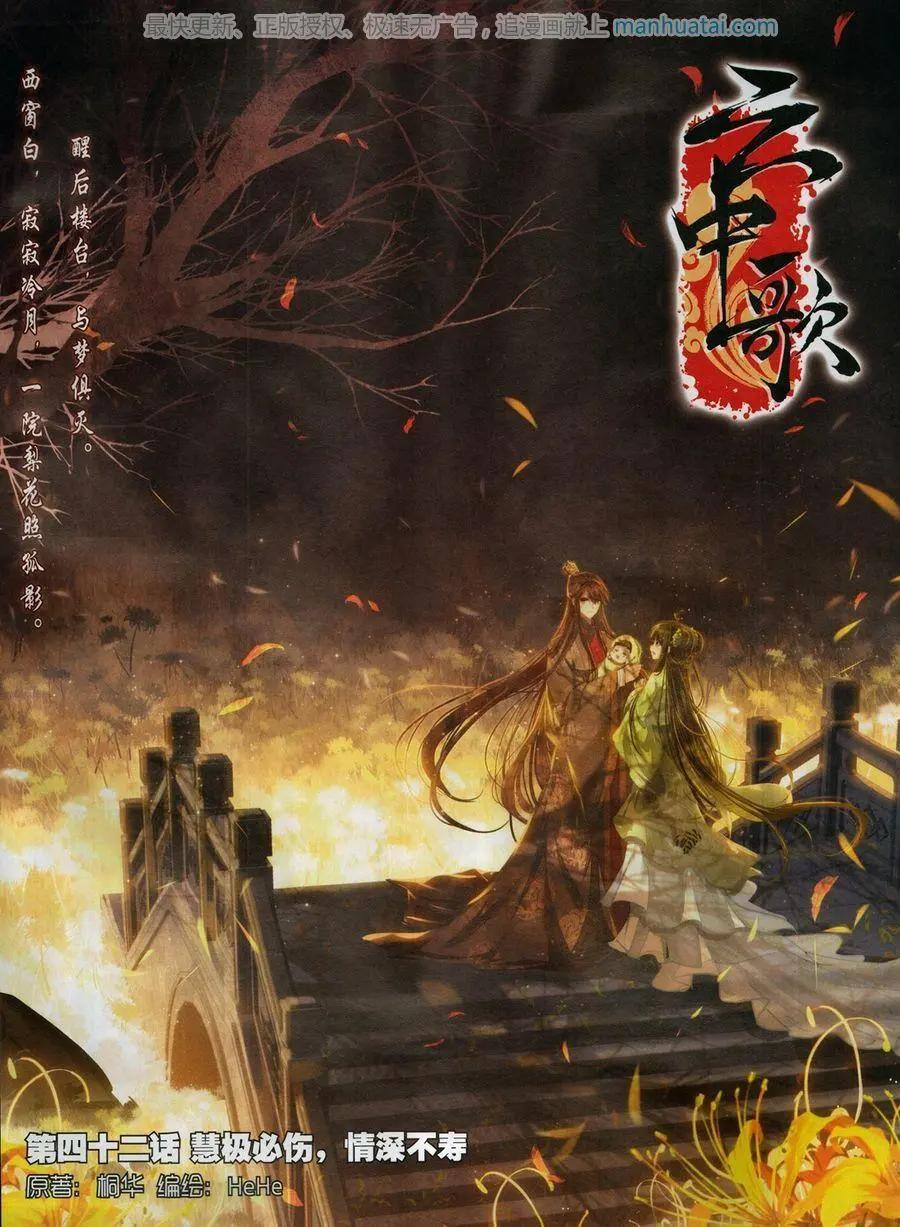 🍱神漫 第119期 第33页