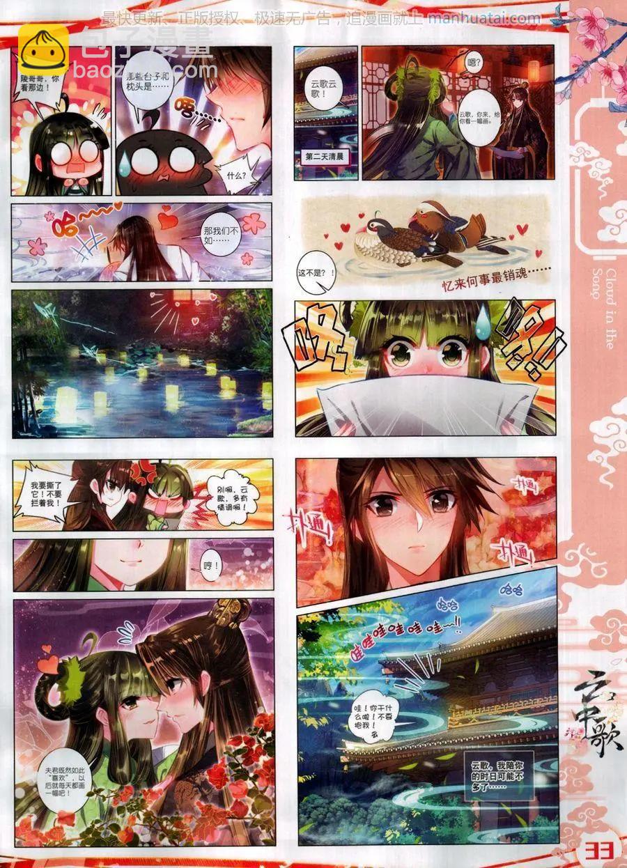 🍱神漫 第119期 第35页