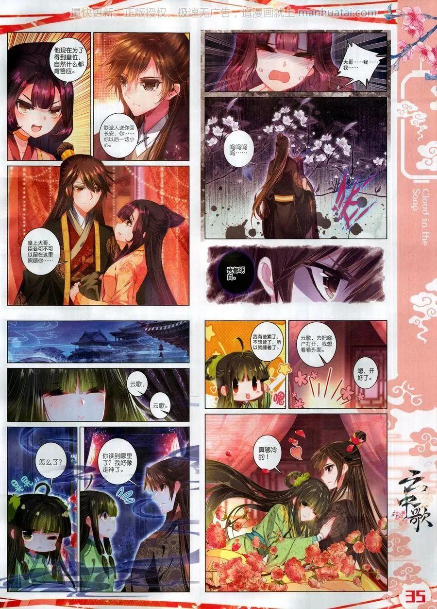 🍱神漫 第119期 第37页