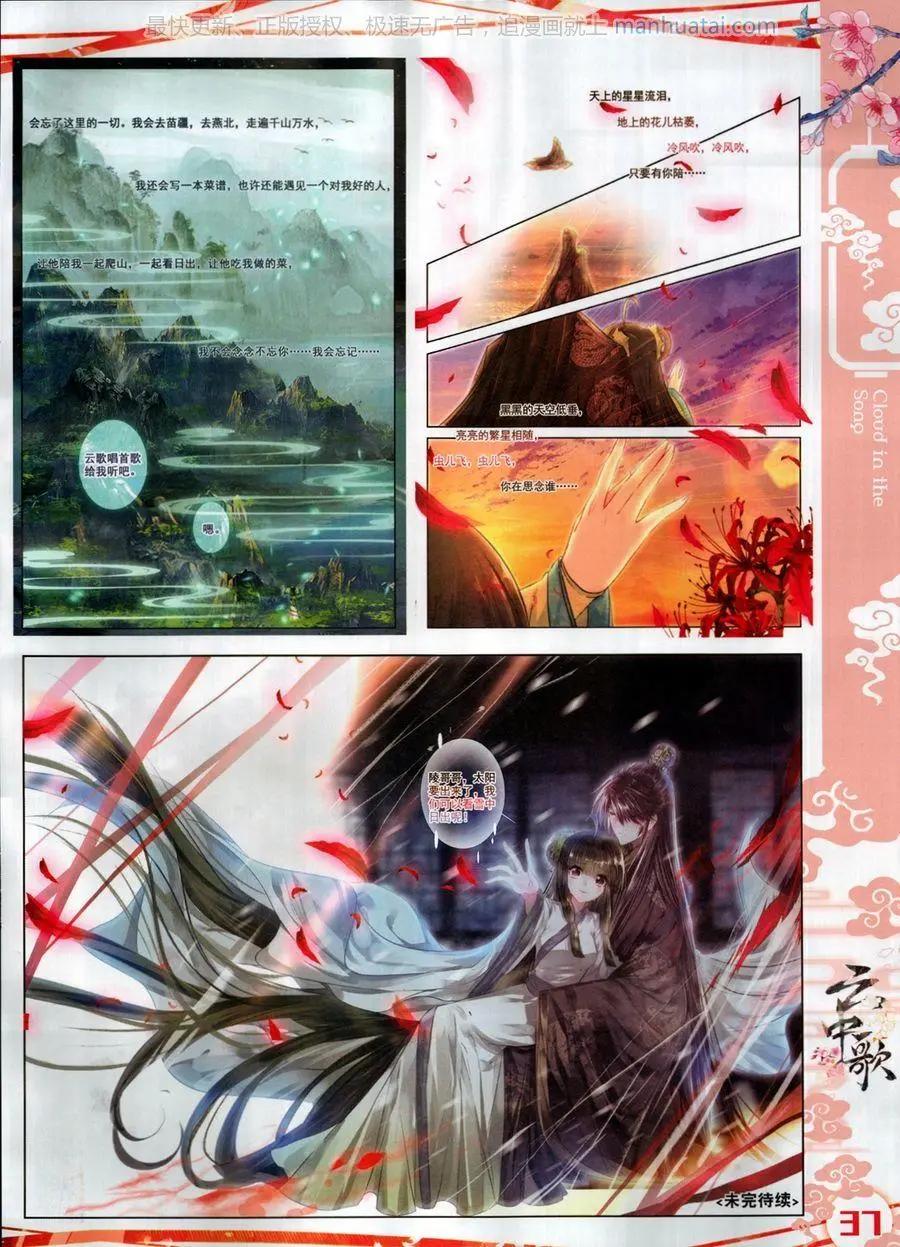 🍱神漫 第119期 第39页