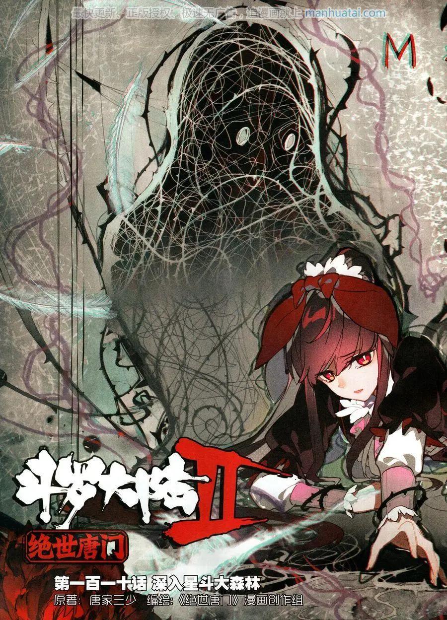 🍱神漫 第119期 第4页