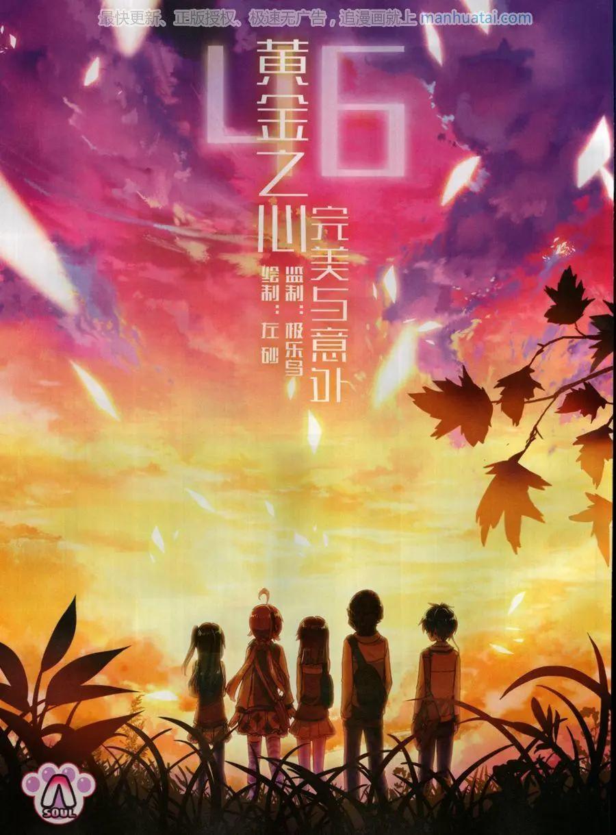 🍱神漫 第119期 第40页