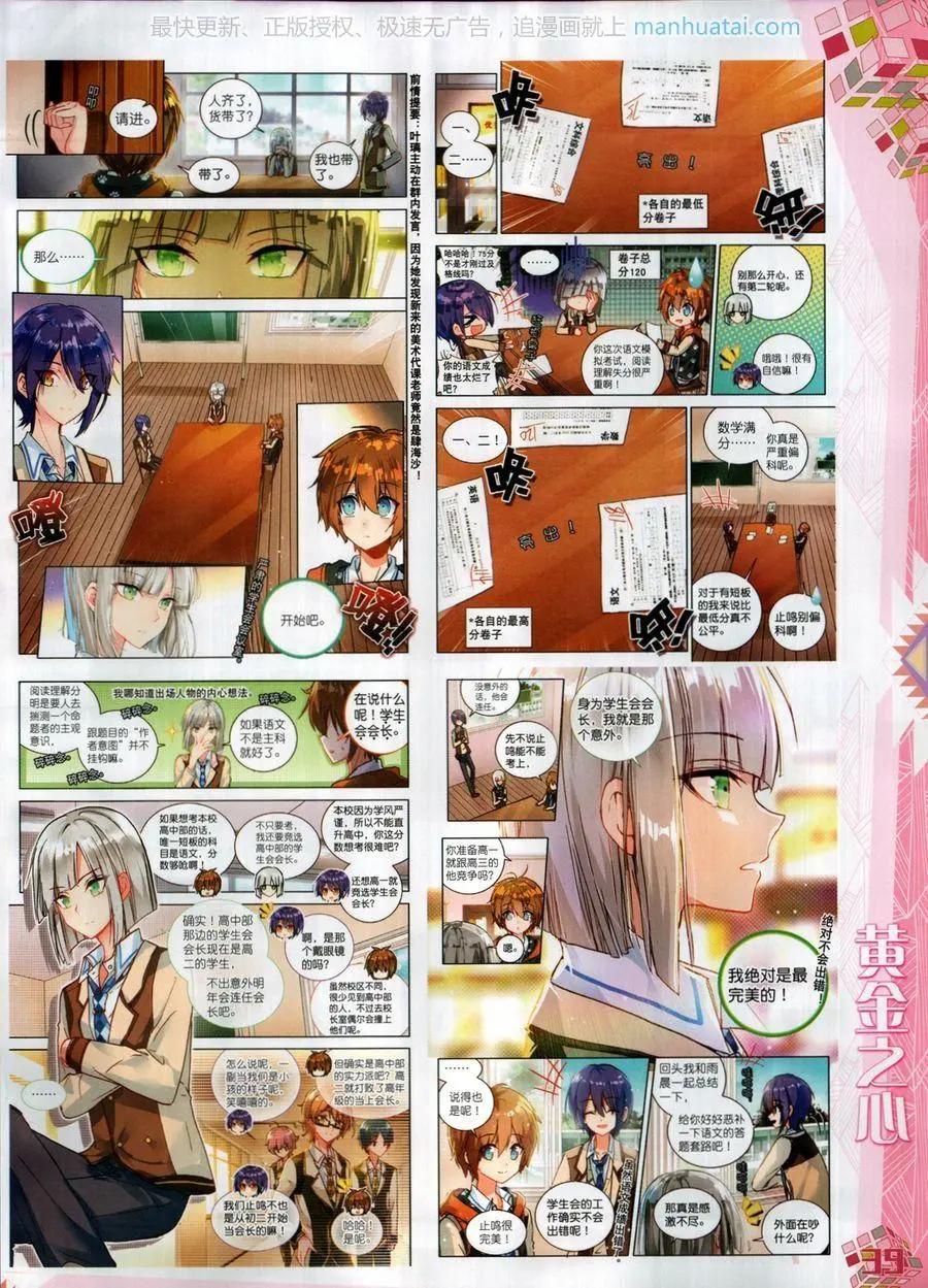 🍱神漫 第119期 第41页