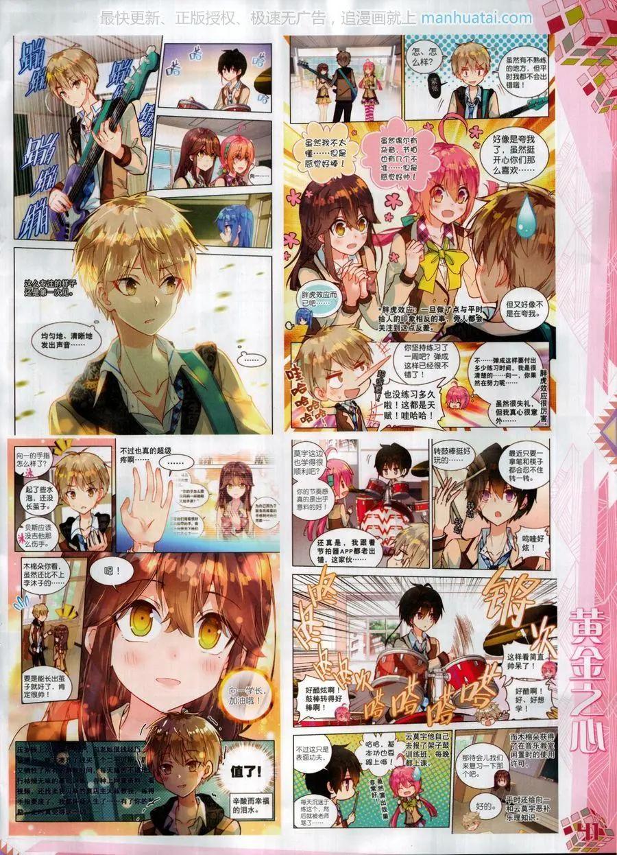 🍱神漫 第119期 第43页