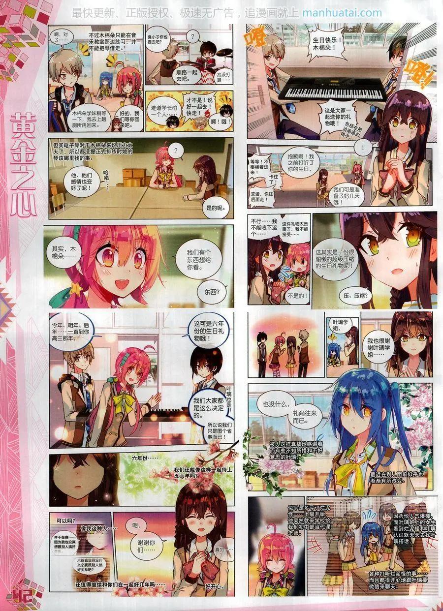 🍱神漫 第119期 第44页