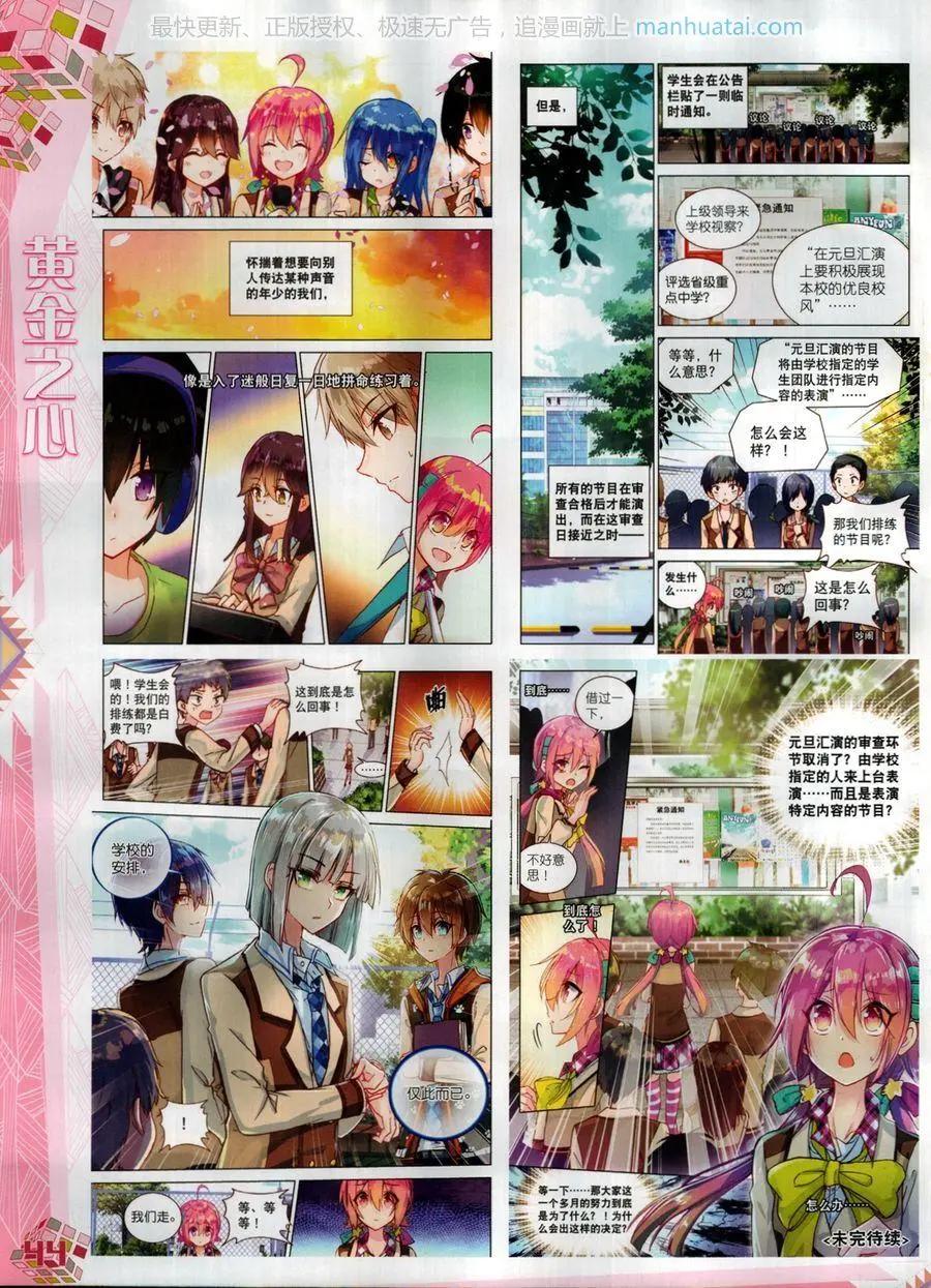 🍱神漫 第119期 第46页