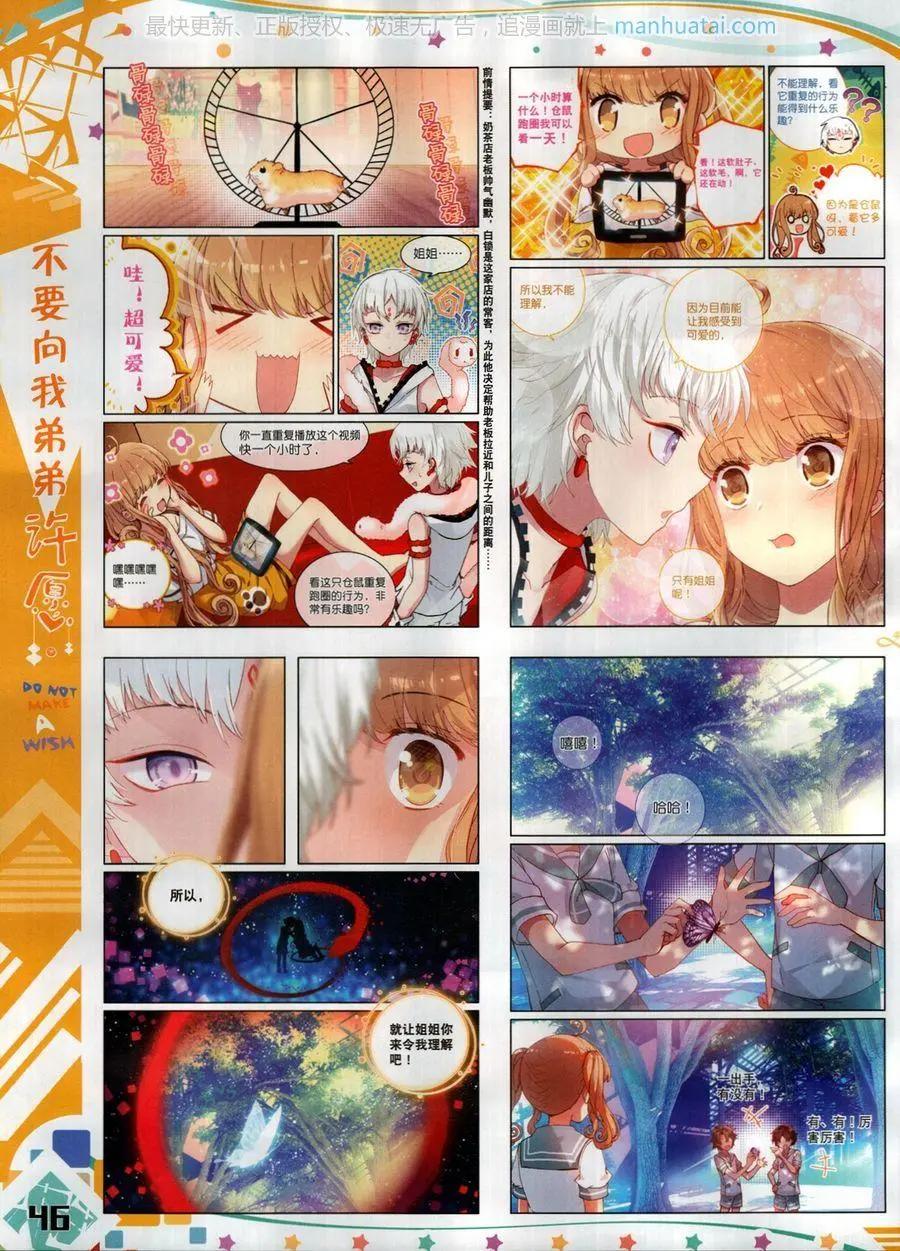 🍱神漫 第119期 第48页