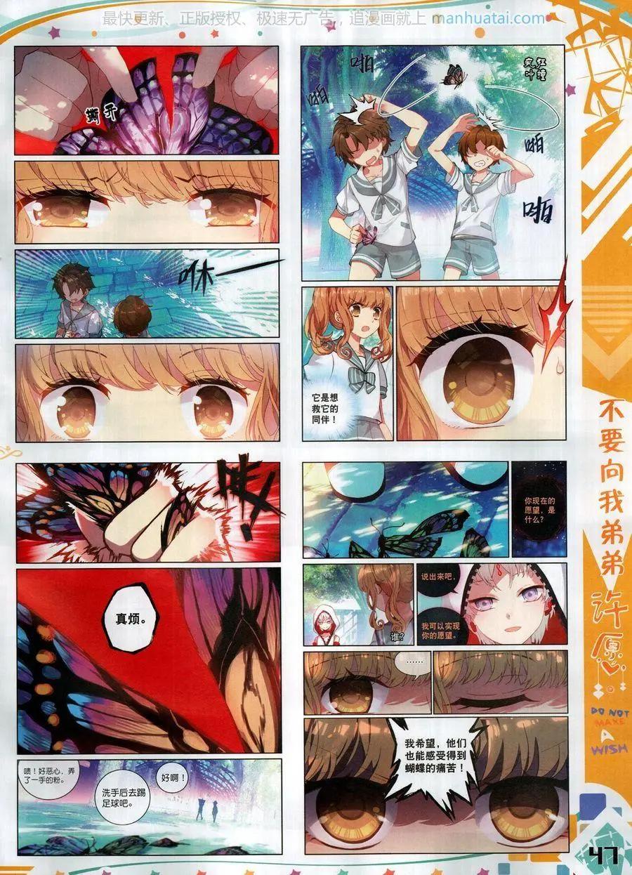 🍱神漫 第119期 第49页