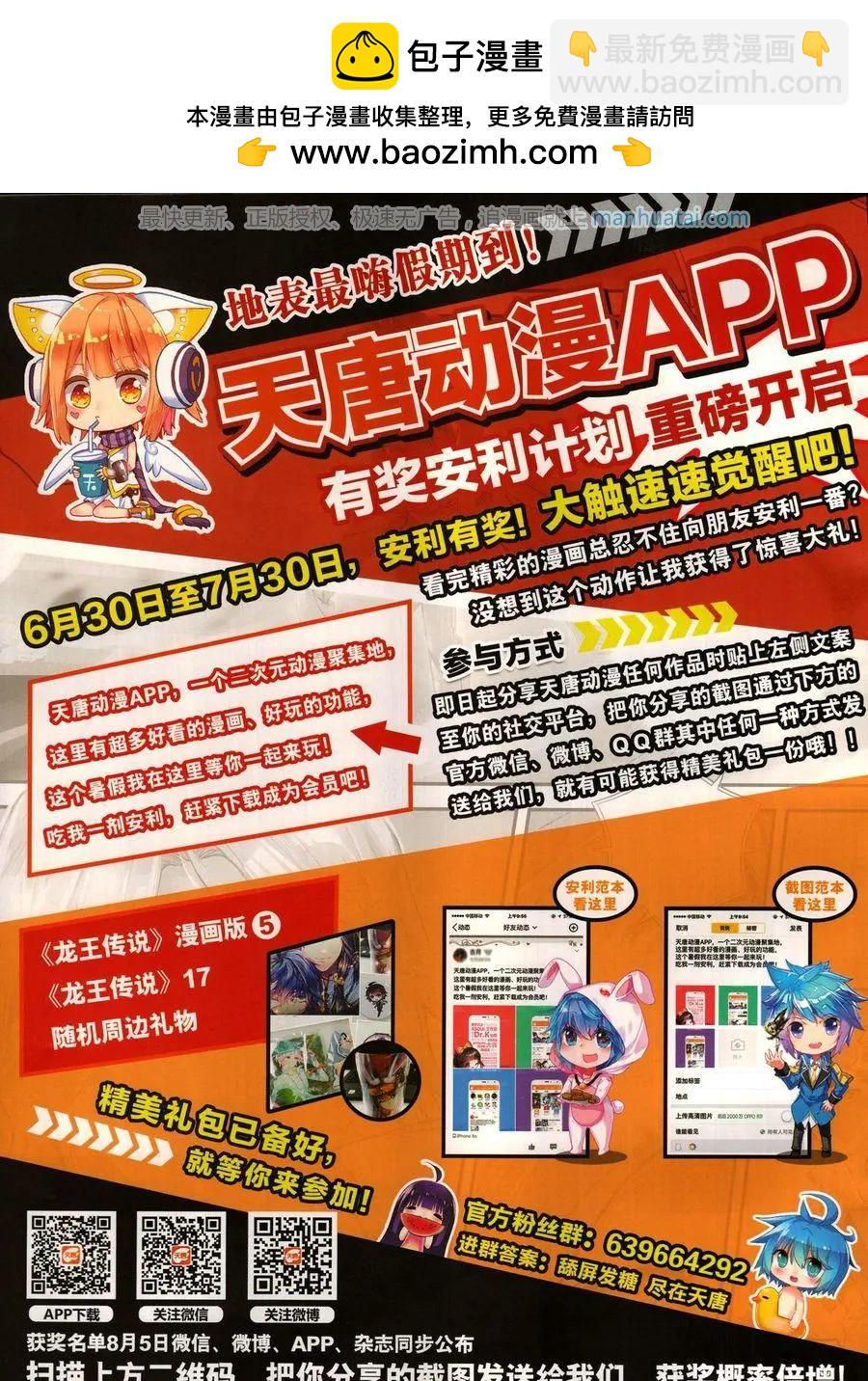 🍱神漫 第121期 第2页