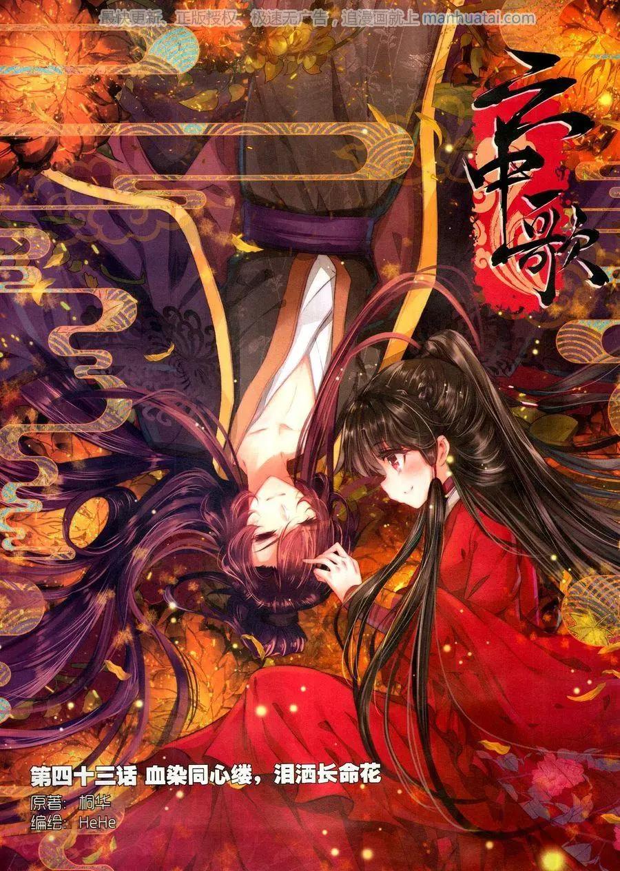 🍱神漫 第121期 第25页