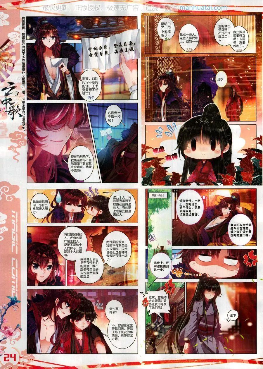 🍱神漫 第121期 第26页