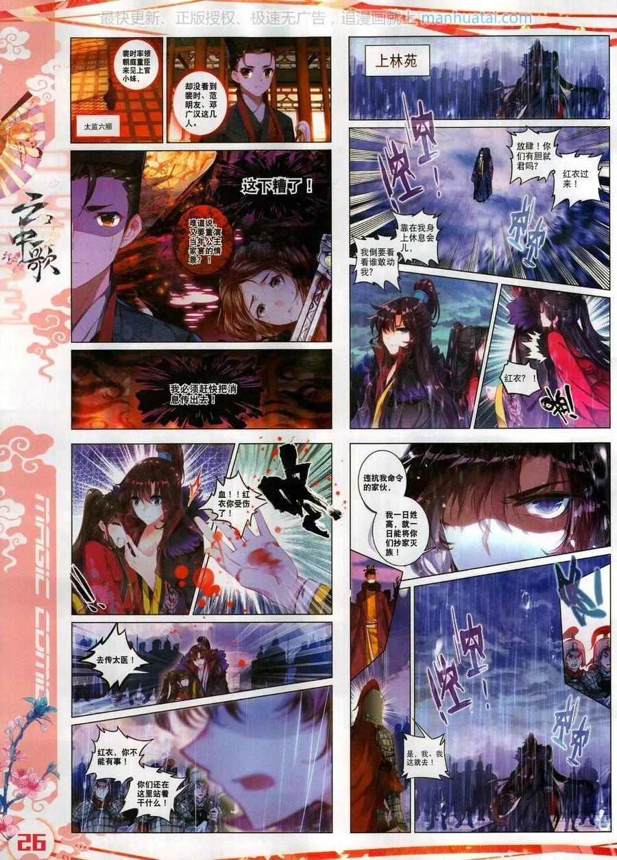 🍱神漫 第121期 第28页