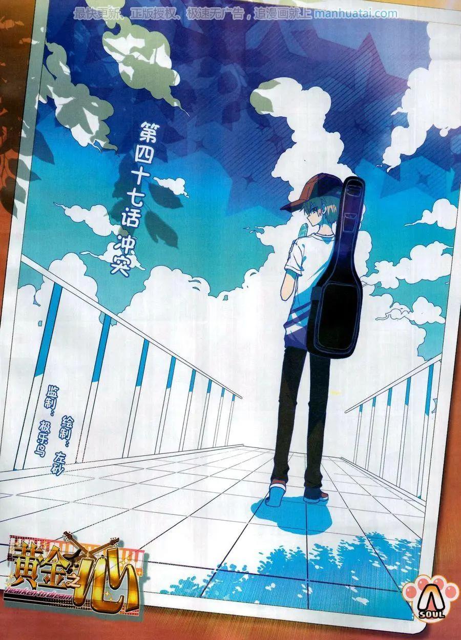 🍱神漫 第121期 第39页