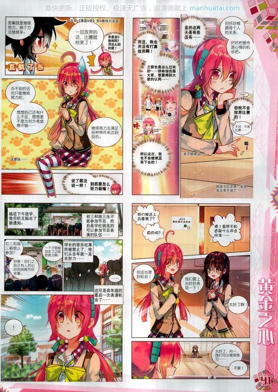 🍱神漫 第121期 第43页