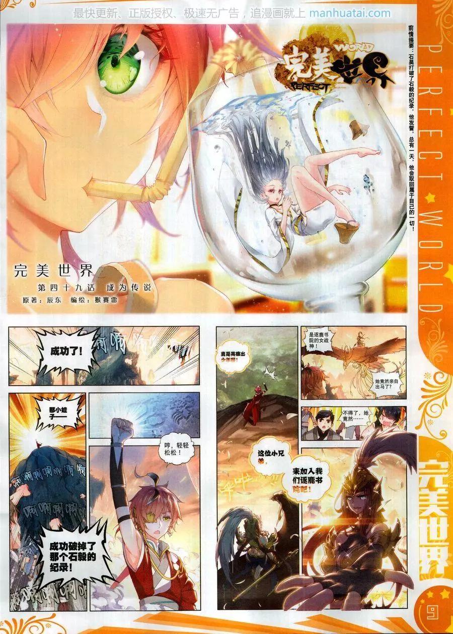 🍱神漫 第123期 第11页