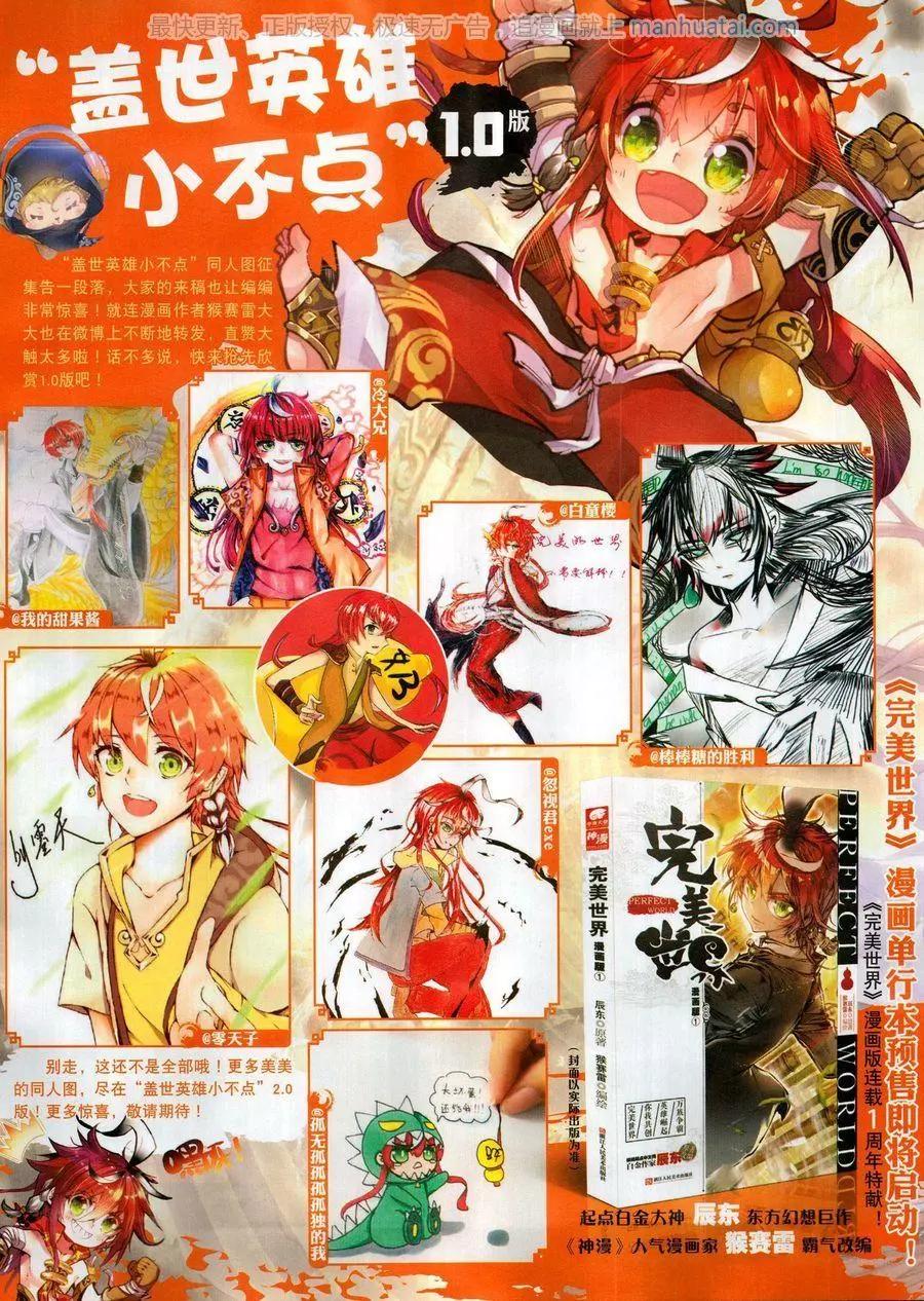 🍱神漫 第123期 第17页