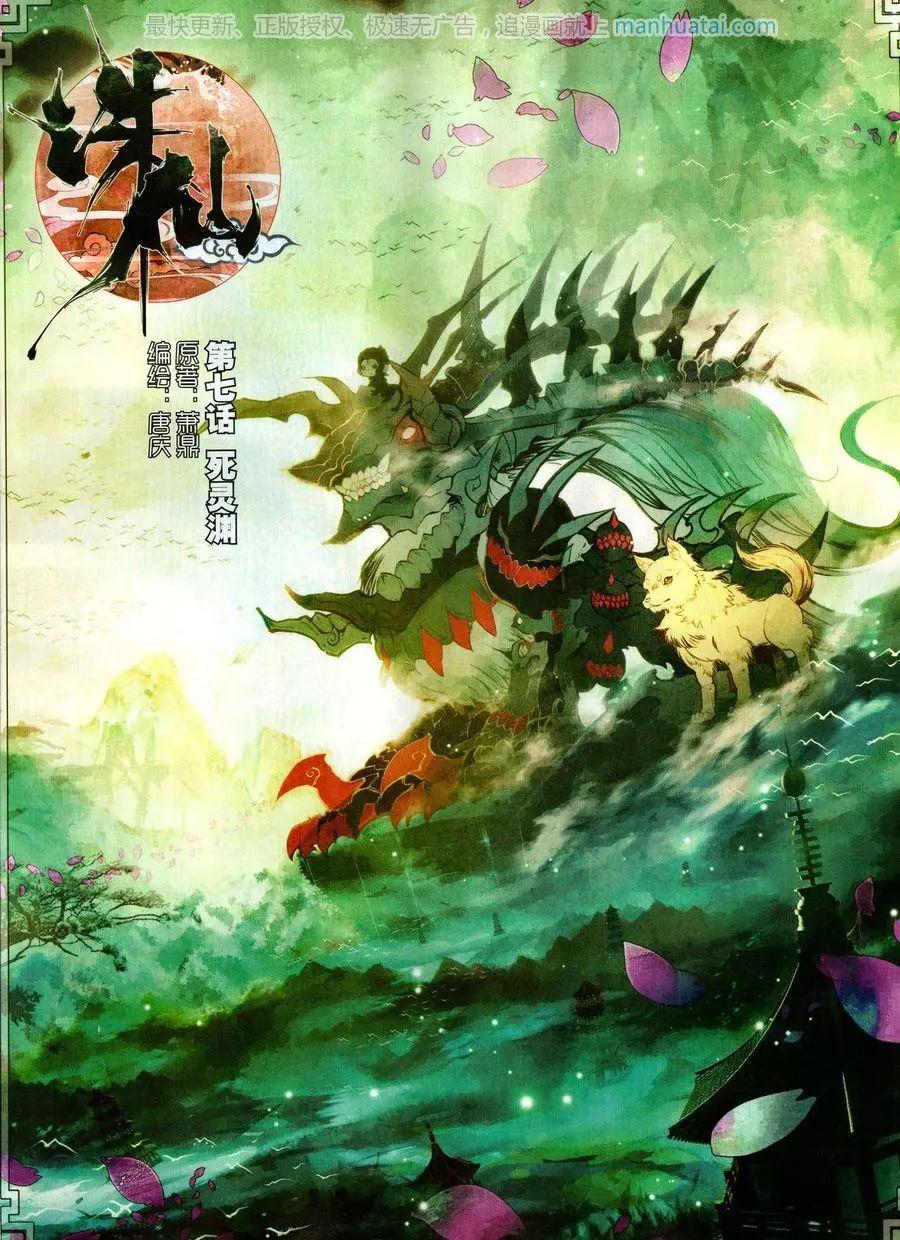 🍱神漫 第123期 第18页